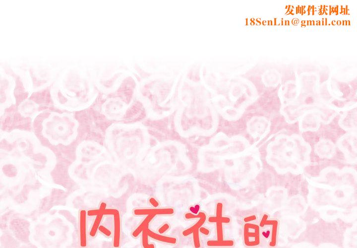 菜鸟蓝荠理第34话