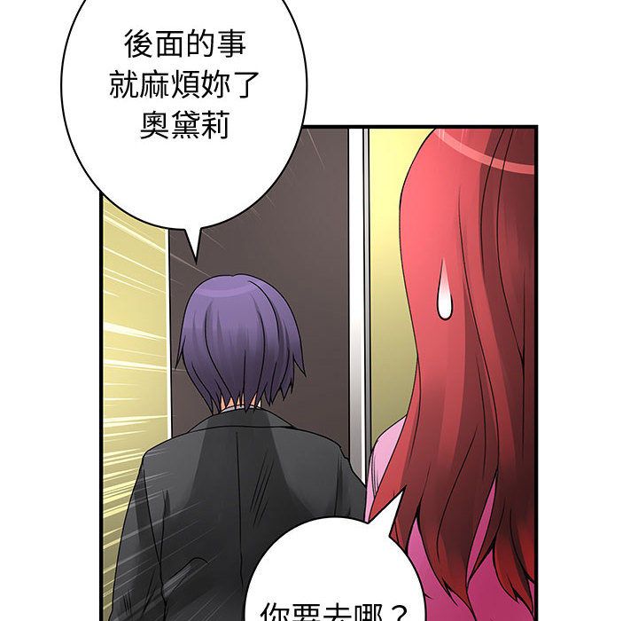 菜鸟蓝荠理第35话