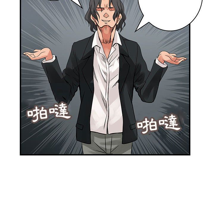 菜鸟蓝荠理第35话