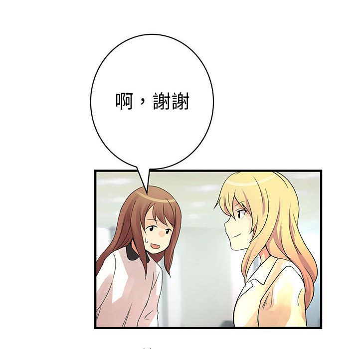 菜鸟蓝荠理第36话