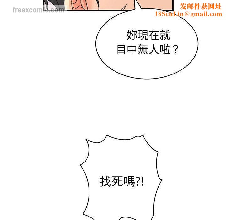 菜鸟蓝荠理第36话