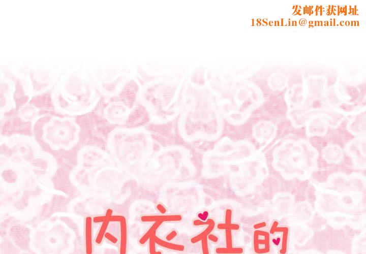 菜鸟蓝荠理第37话