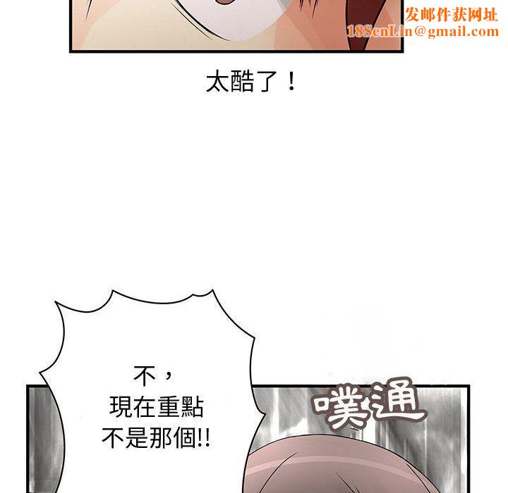 菜鸟蓝荠理第37话