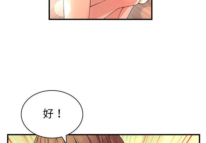 菜鸟蓝荠理第38话