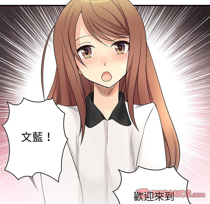 菜鸟蓝荠理第38话