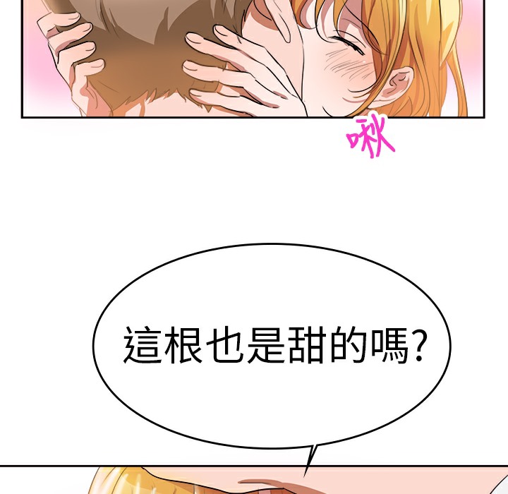品嚐欧爸第4话