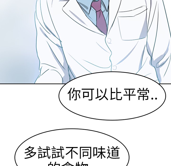 品嚐欧爸第4话