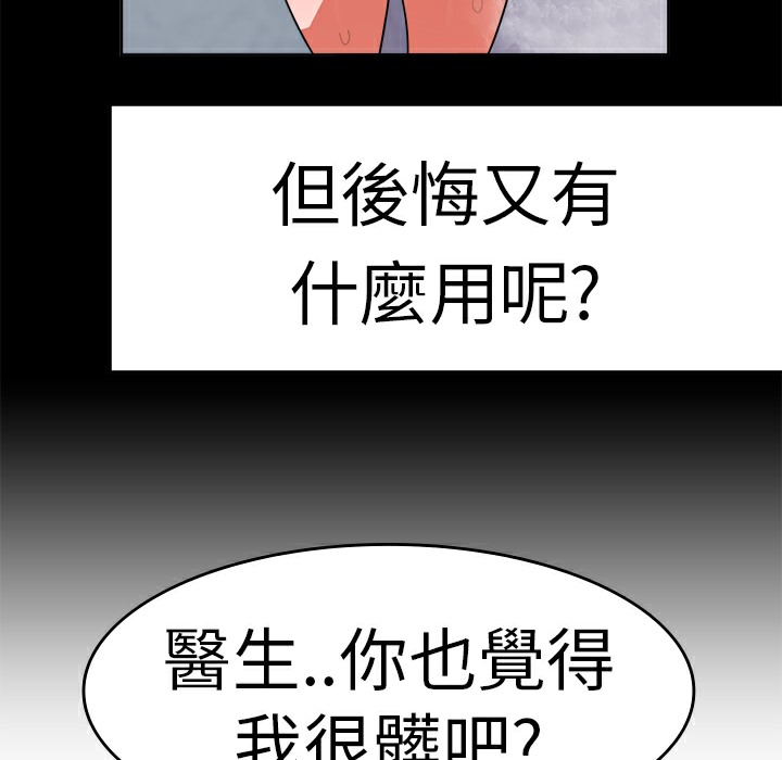 品嚐欧爸第12话