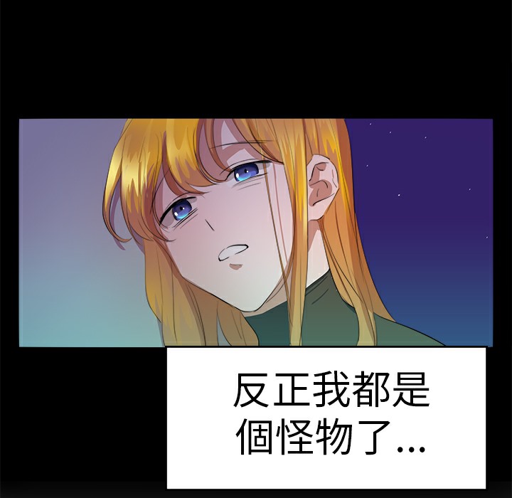 品嚐欧爸第16话