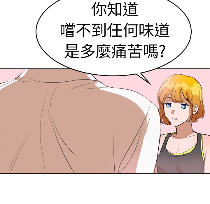 品嚐欧爸第16话