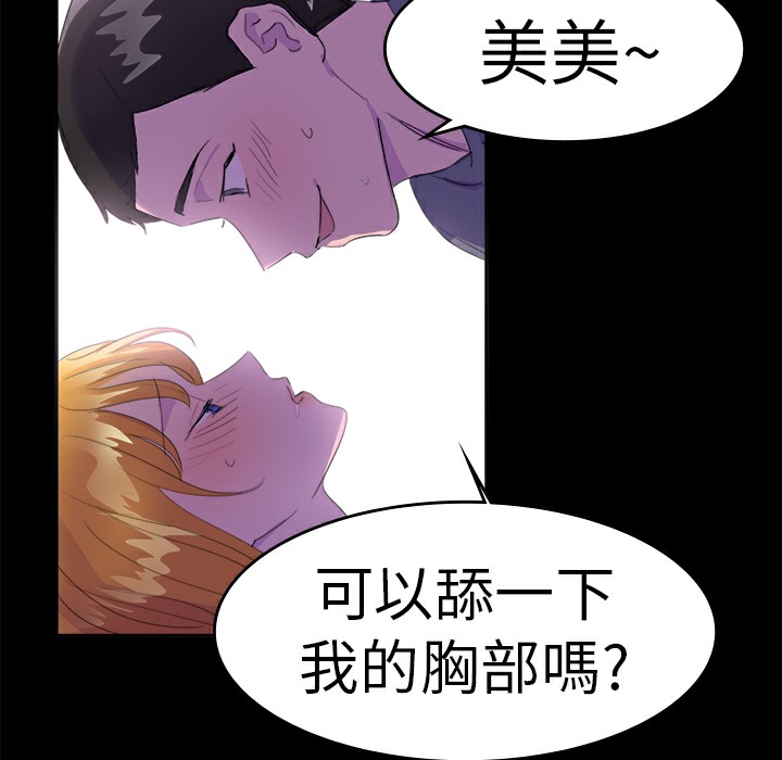 品嚐欧爸第17话