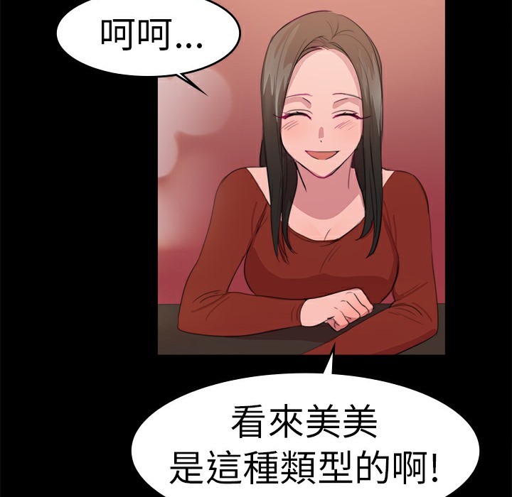 品嚐欧爸第19话