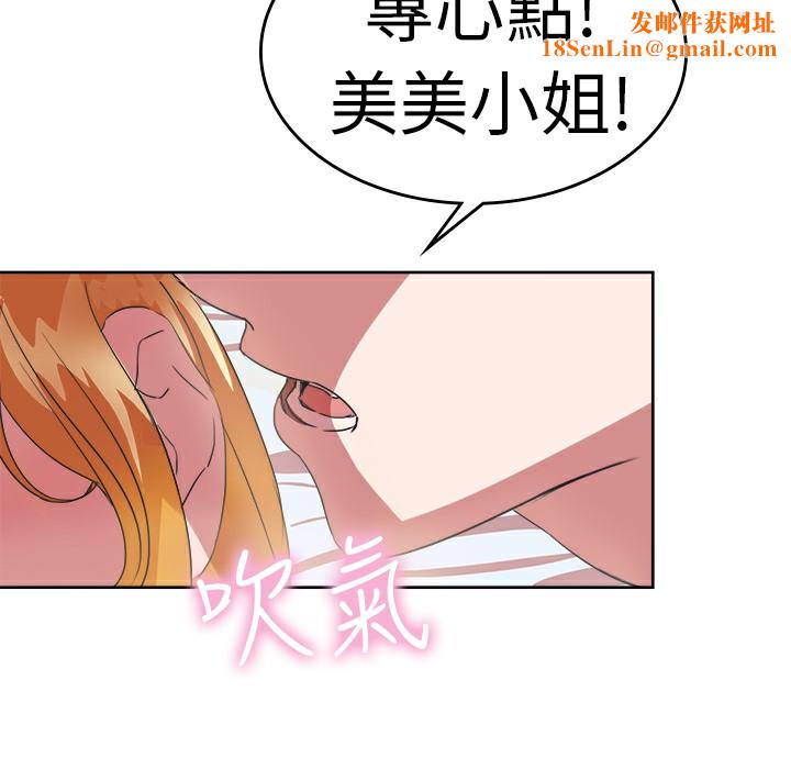 品嚐欧爸第23话