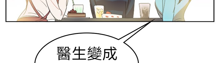 品嚐欧爸第26话
