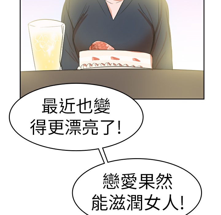 品嚐欧爸第26话