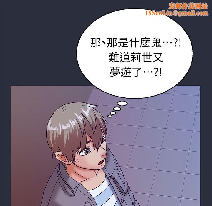 梦游第24话