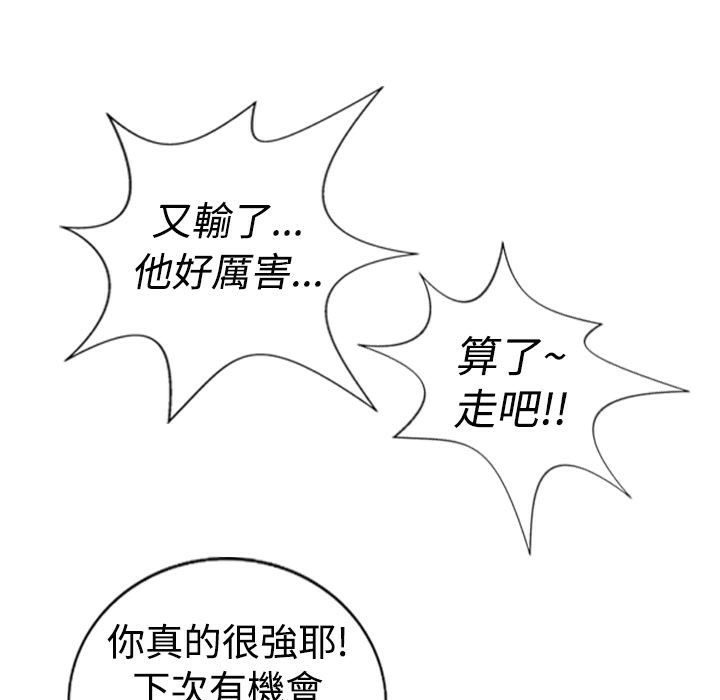 魅力女孩第10话