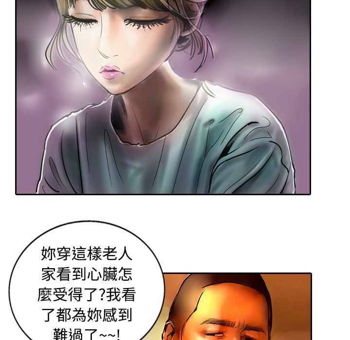 魅力女孩第11话