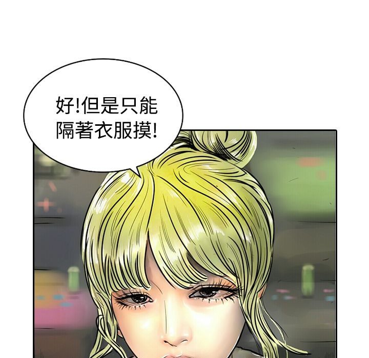 魅力女孩第11话