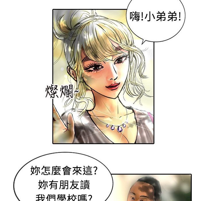 魅力女孩第13话