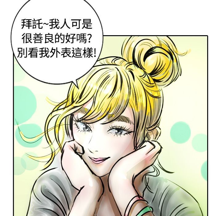 魅力女孩第14话