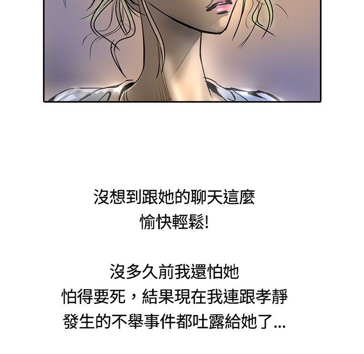 魅力女孩第14话