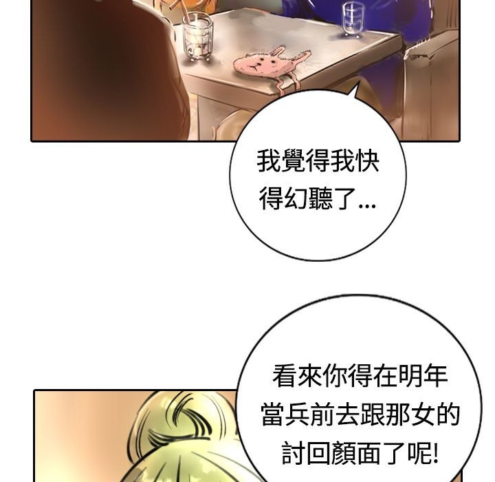 魅力女孩第14话