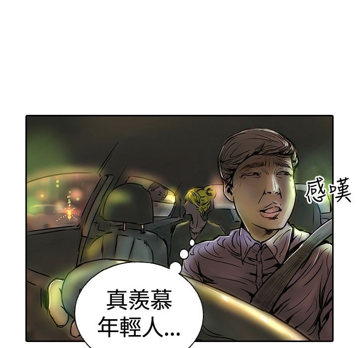 魅力女孩第14话