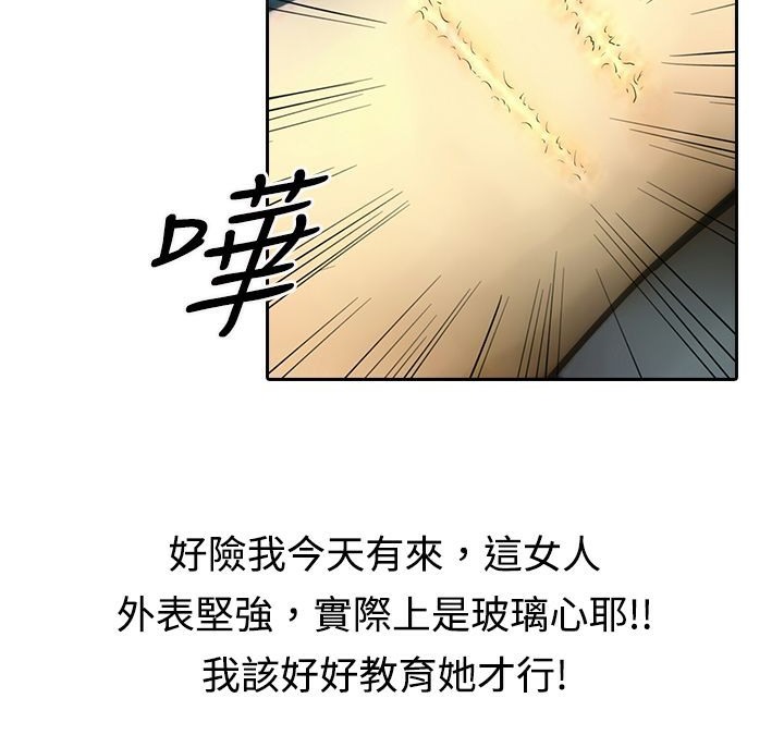 魅力女孩第15话