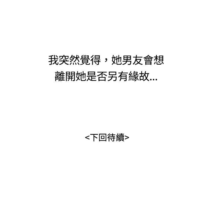 魅力女孩第15话