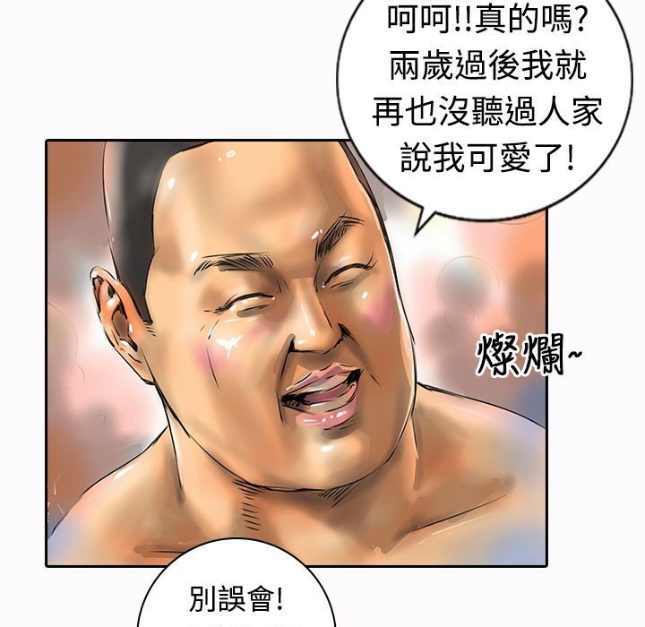 魅力女孩第16话