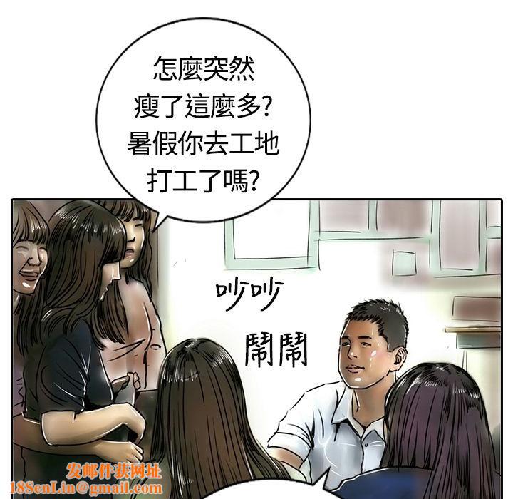 魅力女孩第16话