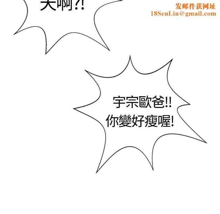 魅力女孩第16话