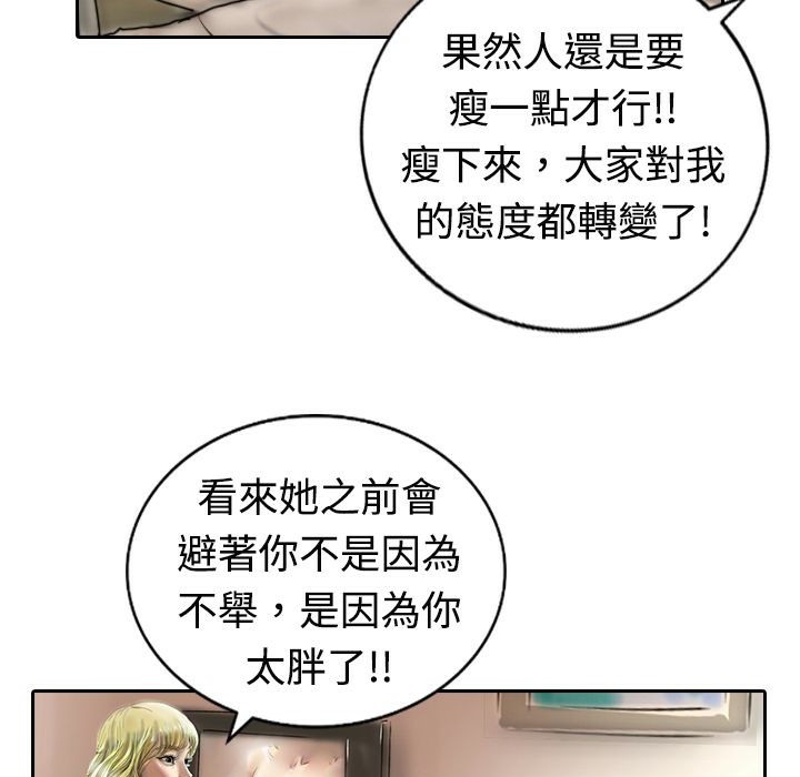 魅力女孩第16话