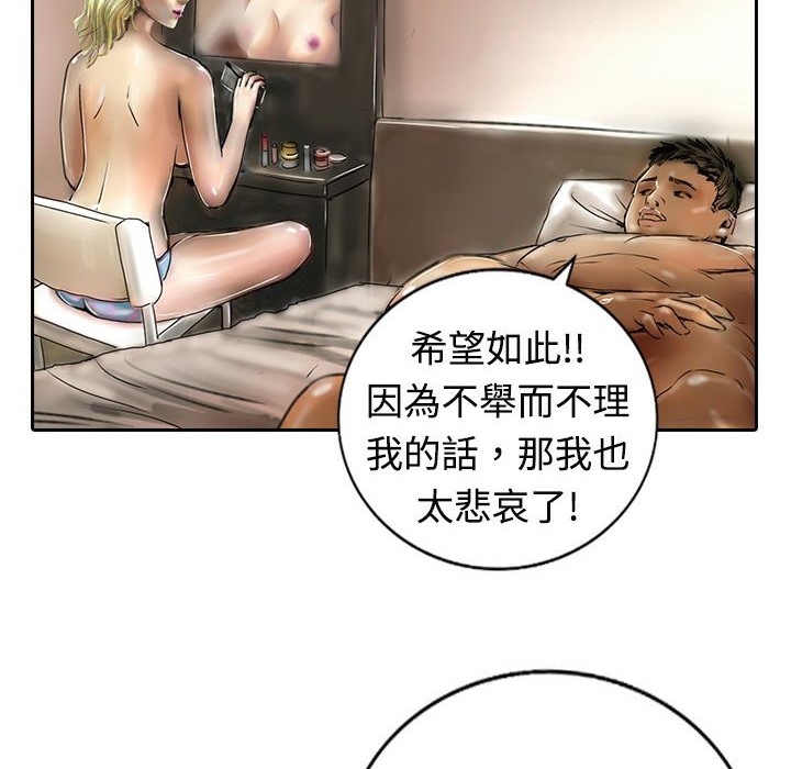 魅力女孩第16話