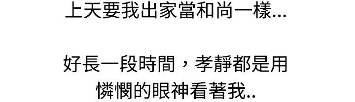 魅力女孩第16话