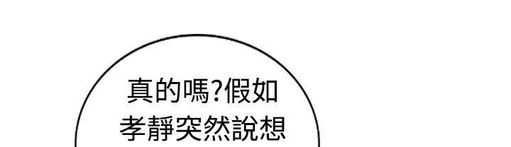 魅力女孩第17话