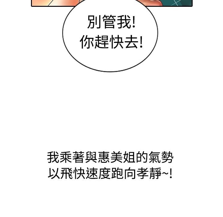 魅力女孩第17话