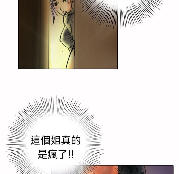 魅力女孩第17话