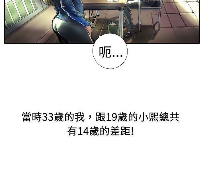 魅力女孩第18话