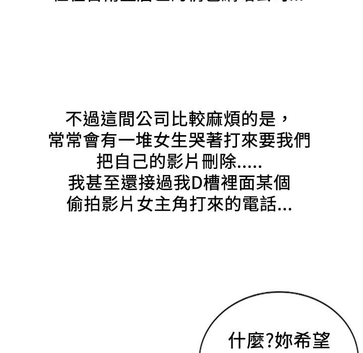 魅力女孩第18话