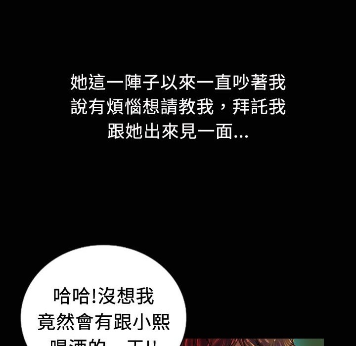 魅力女孩第18话