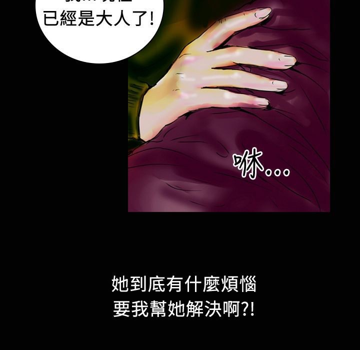 魅力女孩第18话