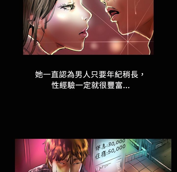 魅力女孩第19話