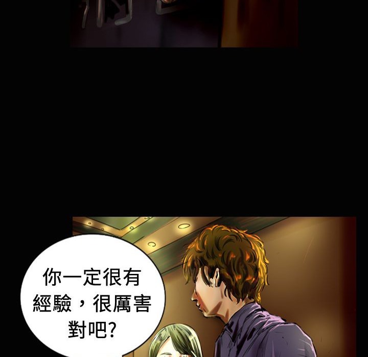 魅力女孩第19话