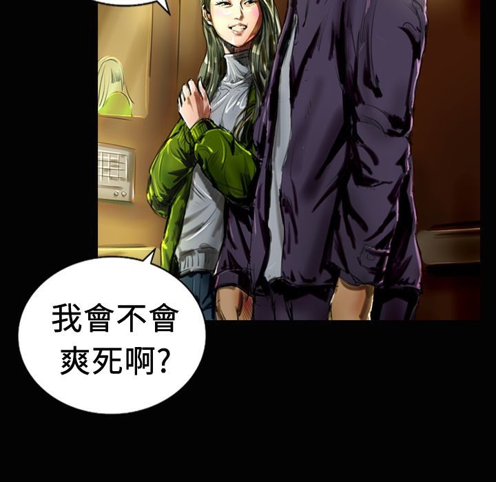 魅力女孩第19话