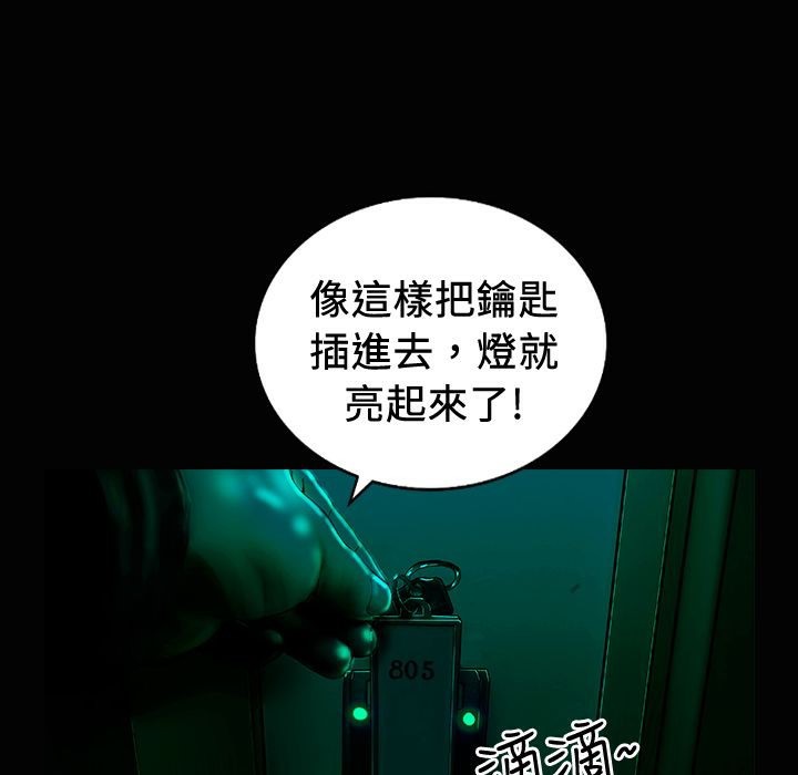 魅力女孩第19话