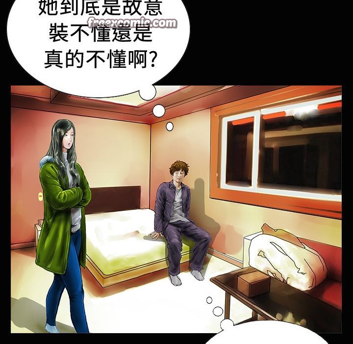 魅力女孩第19话