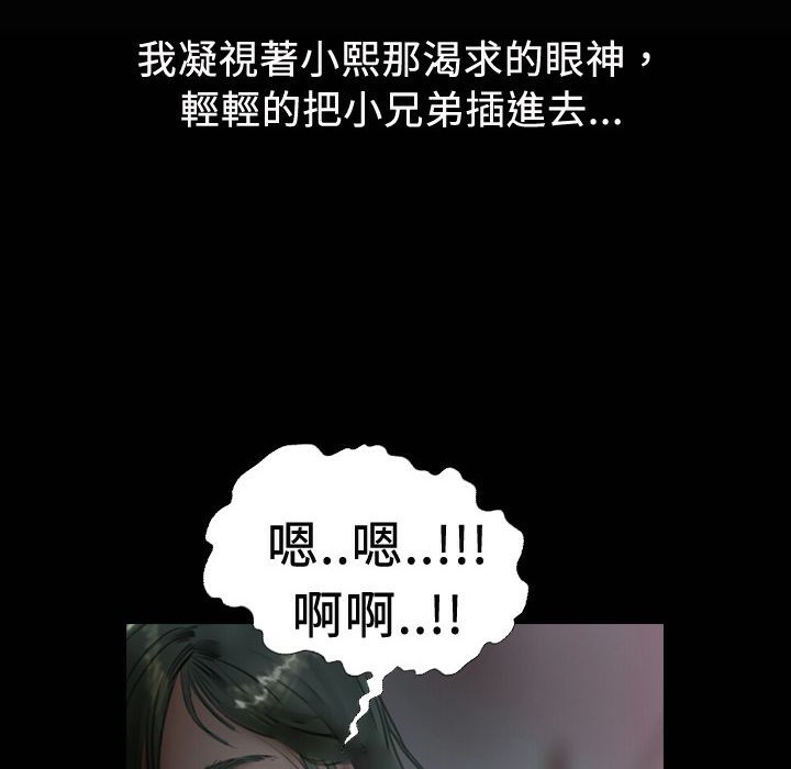 魅力女孩第19话