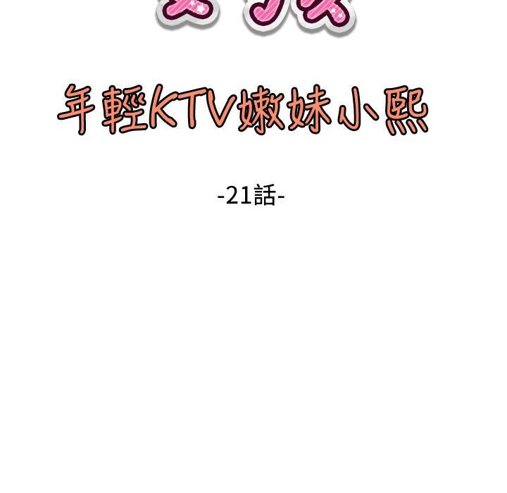 魅力女孩第21话